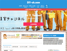 Tablet Screenshot of diy-ch.com